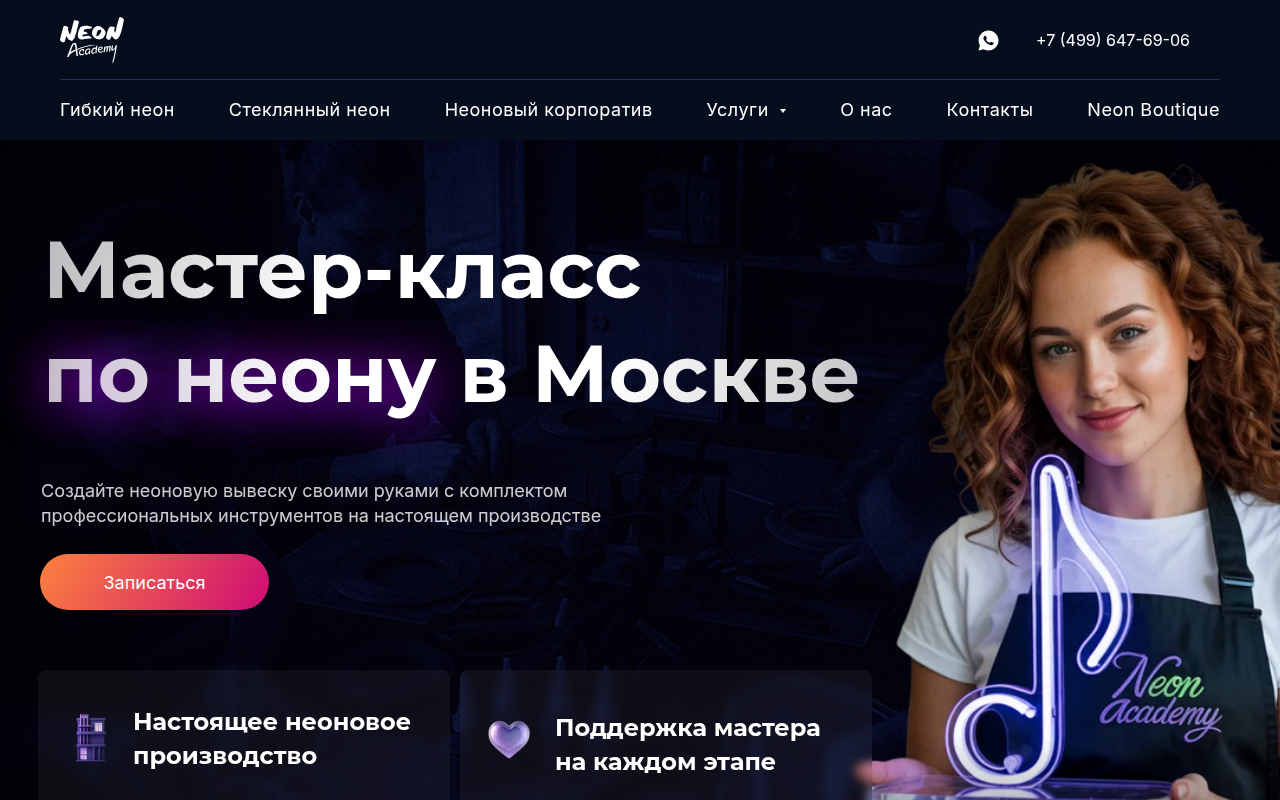 neon.boutique / academy